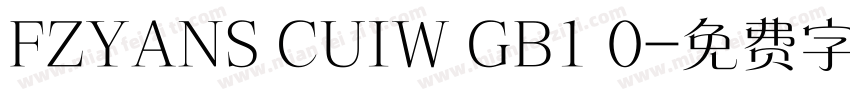 FZYANS CUIW GB1 0字体转换